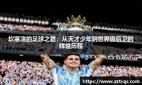 易游体育